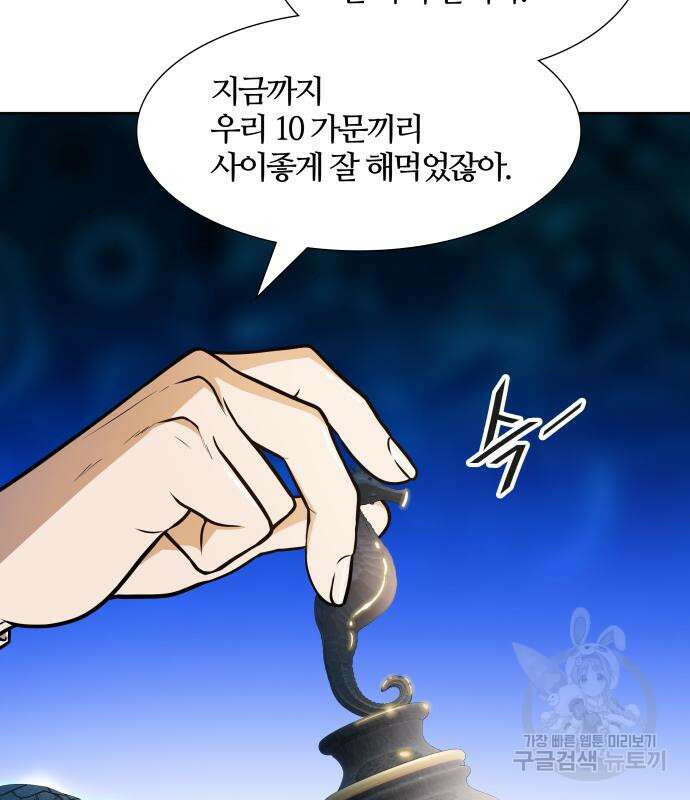 신의 탑 3부 155화 101