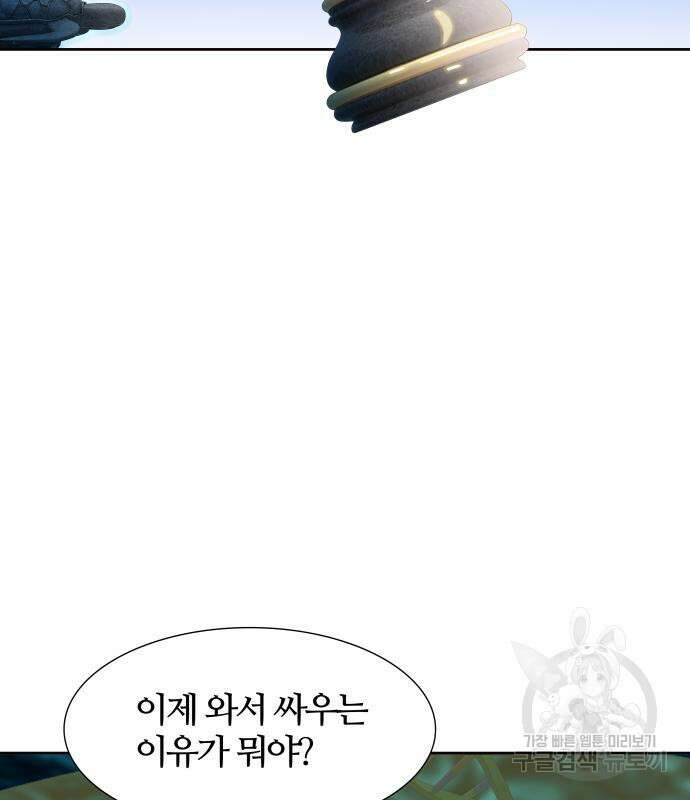 신의 탑 3부 155화 102