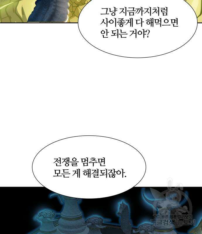 신의 탑 3부 155화 104
