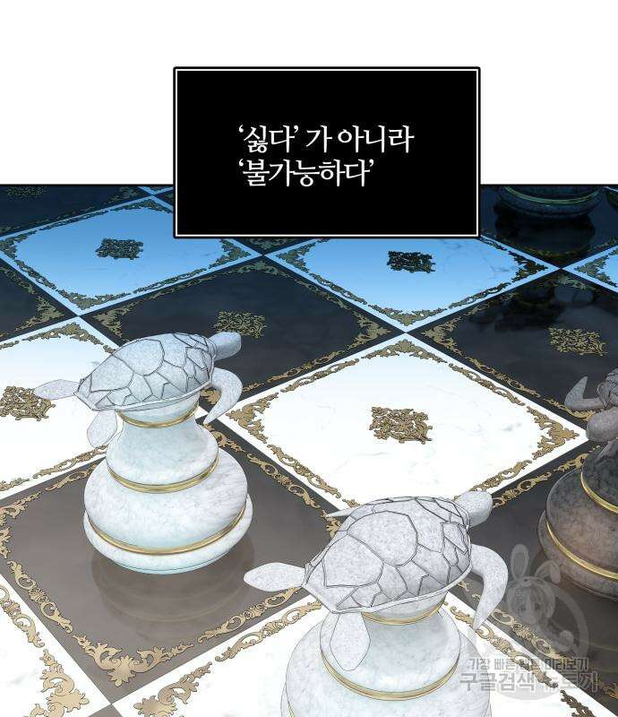 신의 탑 3부 155화 108
