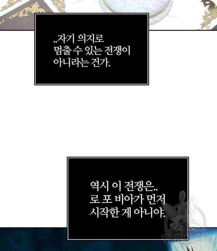 신의 탑 3부 155화 109