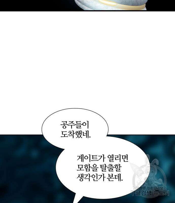 신의 탑 3부 155화 112