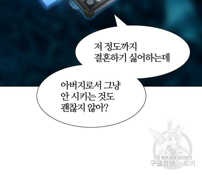 신의 탑 3부 155화 114