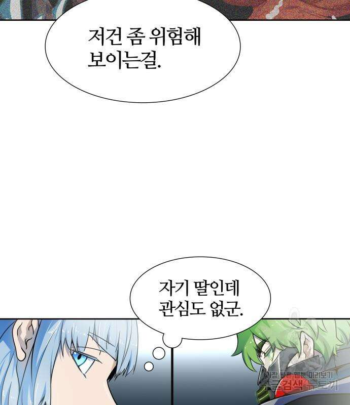 신의 탑 3부 155화 117