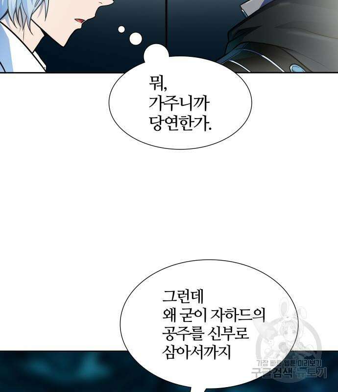 신의 탑 3부 155화 118
