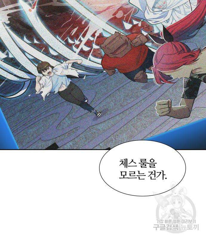 신의 탑 3부 155화 123