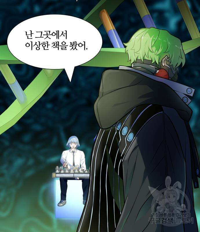 신의 탑 3부 155화 126