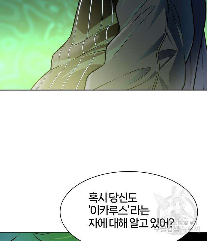 신의 탑 3부 155화 127