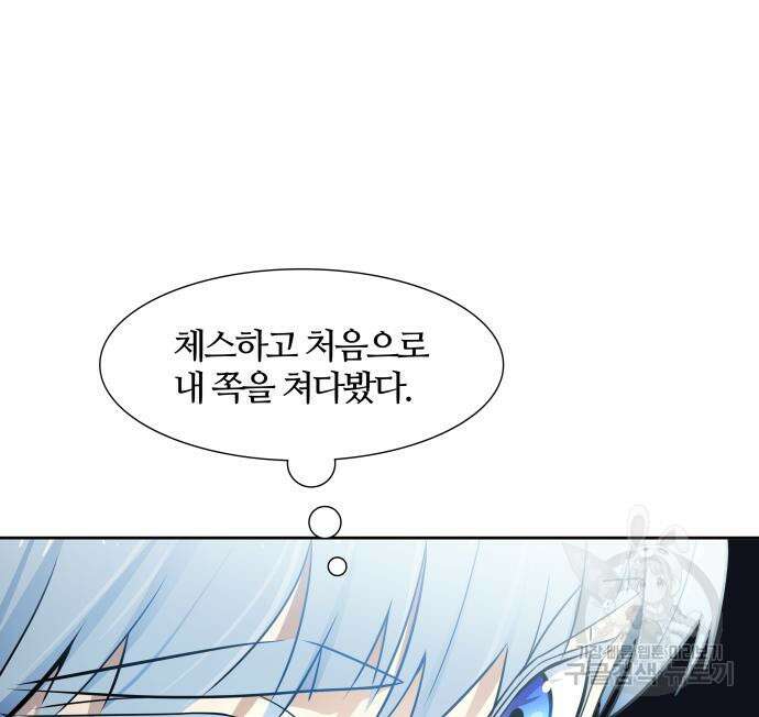 신의 탑 3부 155화 132