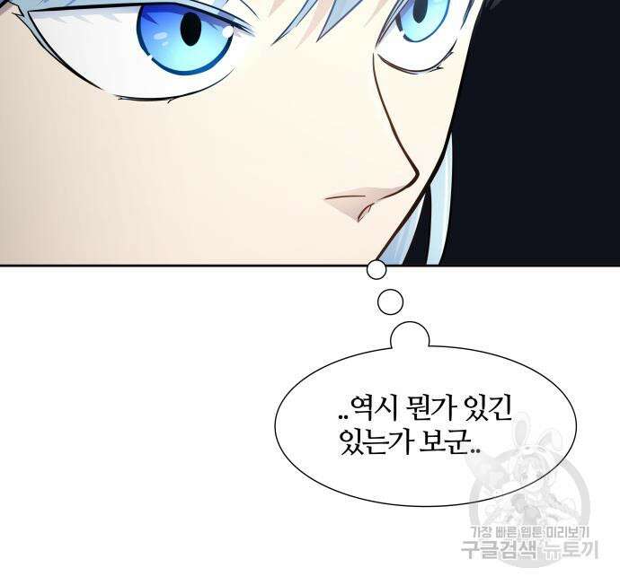 신의 탑 3부 155화 133