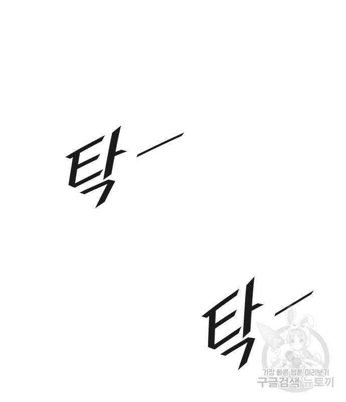 신의 탑 3부 155화 134