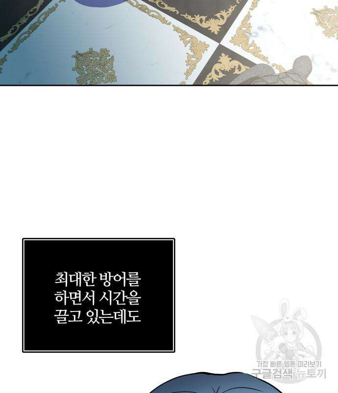 신의 탑 3부 155화 138