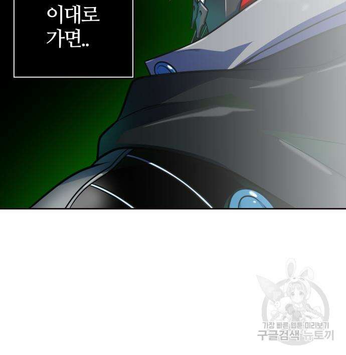 신의 탑 3부 155화 146
