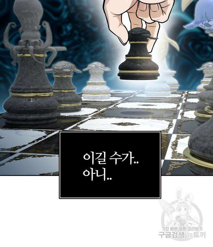 신의 탑 3부 155화 148