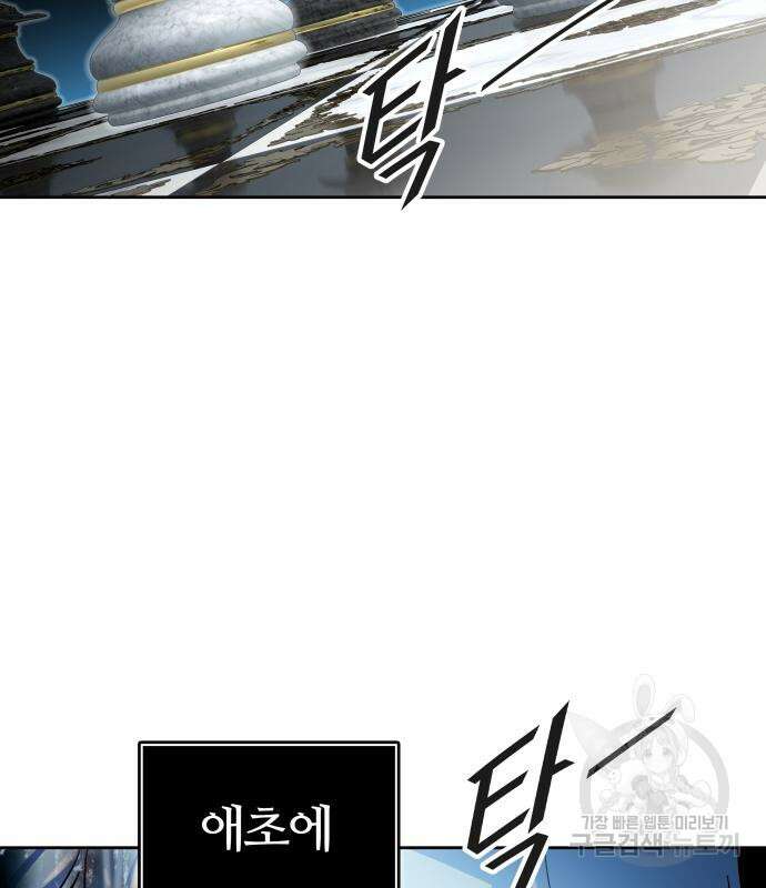 신의 탑 3부 155화 150