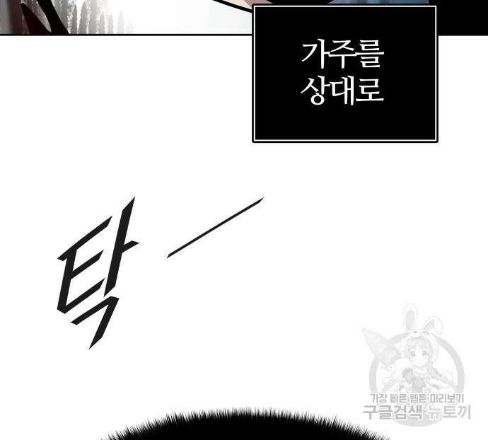 신의 탑 3부 155화 152