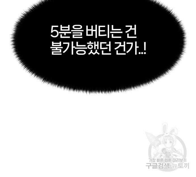 신의 탑 3부 155화 153