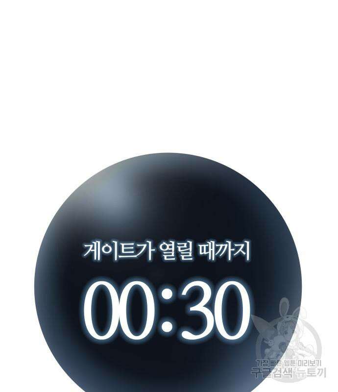 신의 탑 3부 155화 154