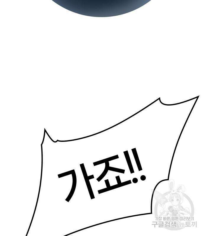 신의 탑 3부 155화 155