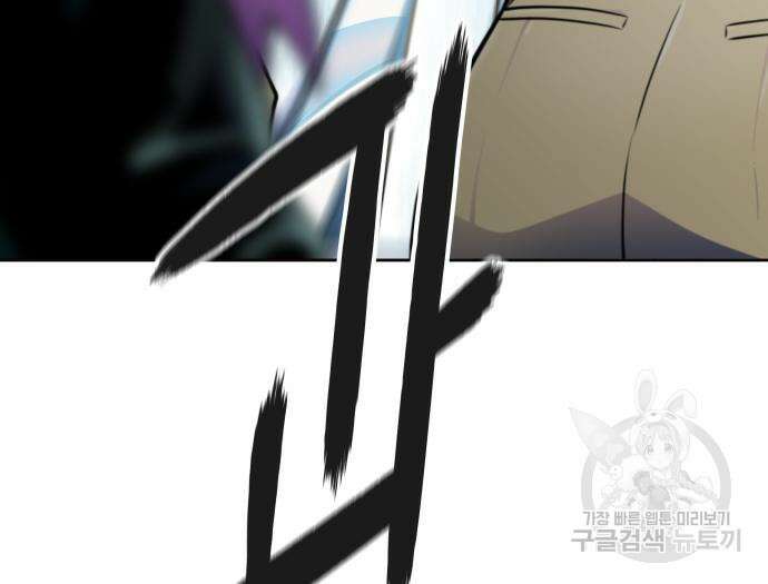 신의 탑 3부 155화 160