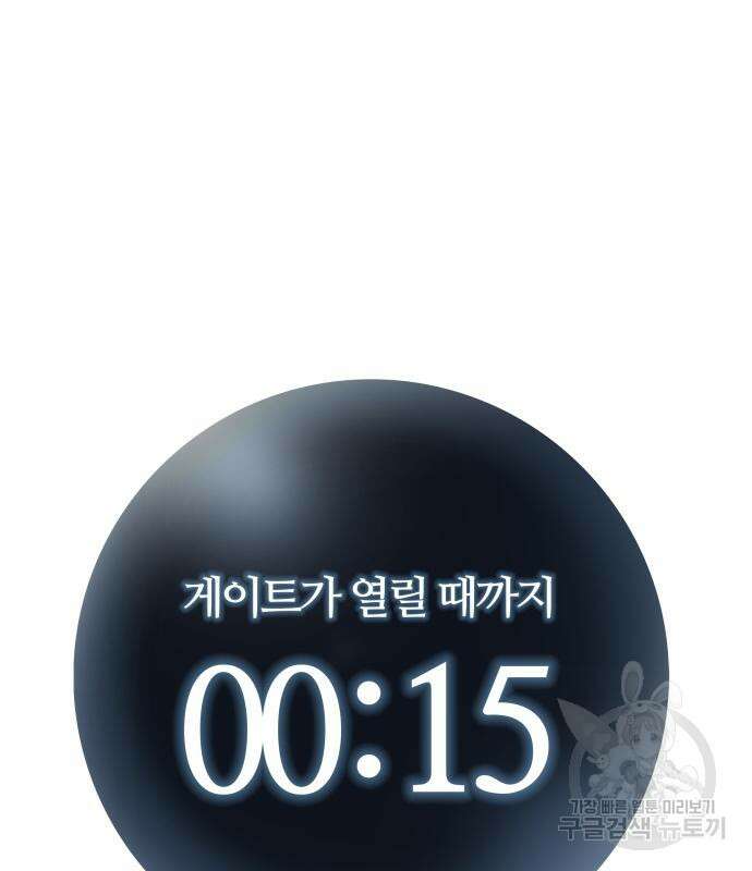 신의 탑 3부 155화 162