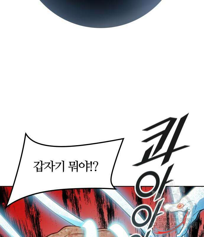 신의 탑 3부 155화 163