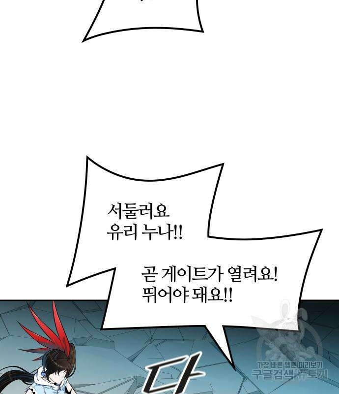 신의 탑 3부 155화 165