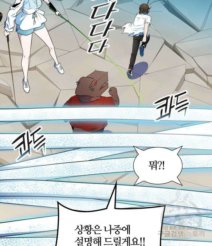 신의 탑 3부 155화 166