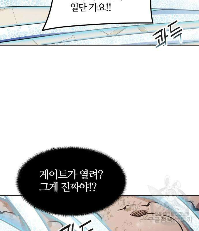 신의 탑 3부 155화 167