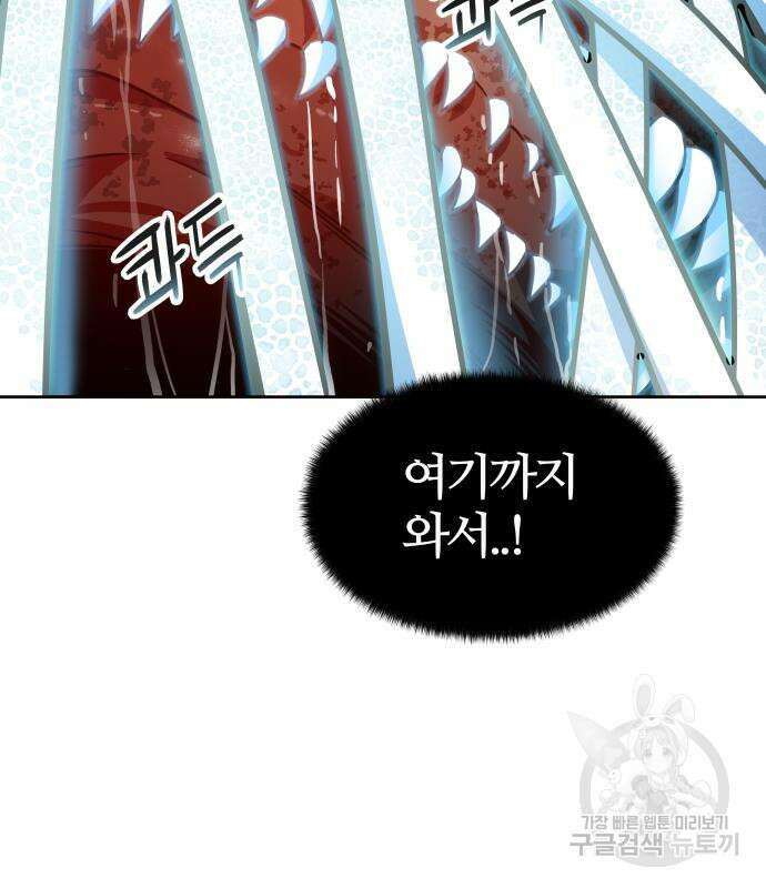 신의 탑 3부 155화 169