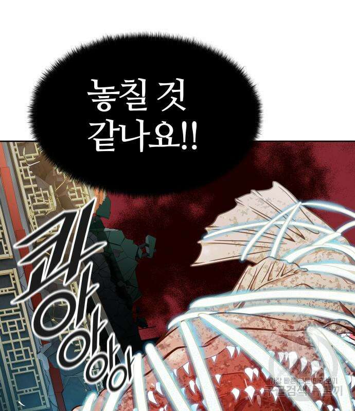 신의 탑 3부 155화 170