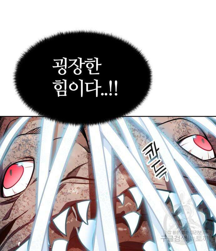 신의 탑 3부 155화 174