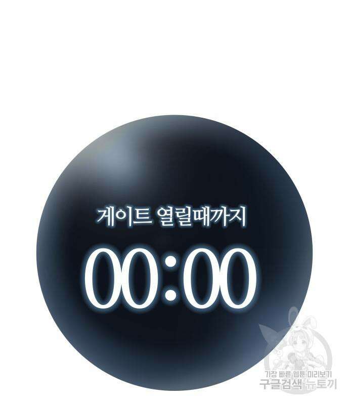 신의 탑 3부 155화 176