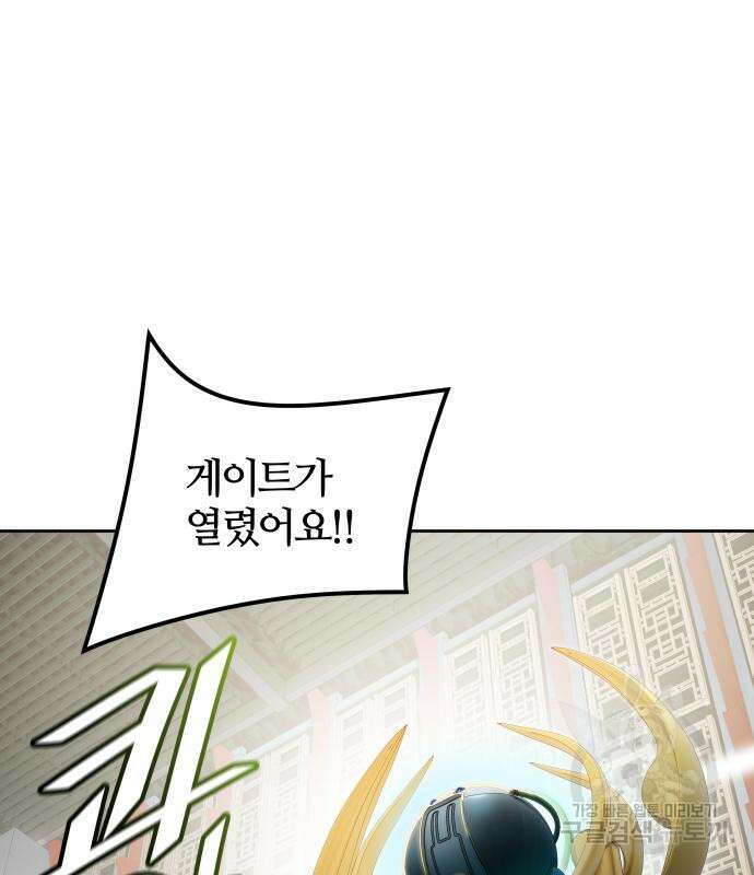 신의 탑 3부 155화 177