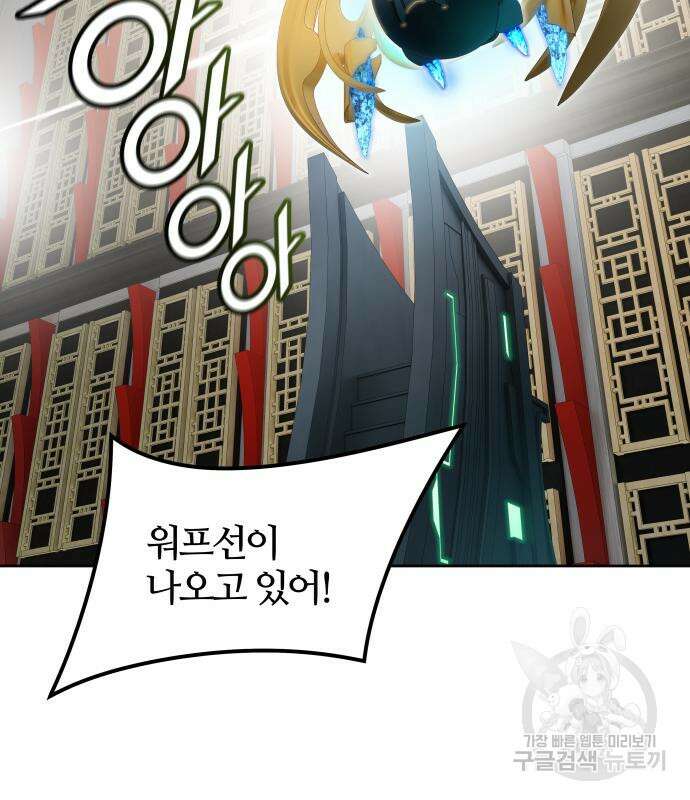 신의 탑 3부 155화 178