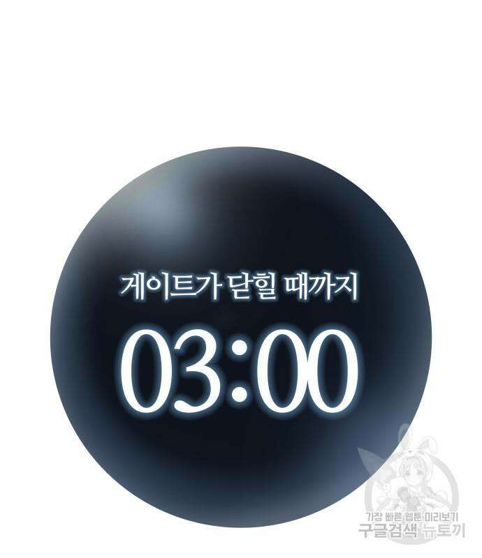 신의 탑 3부 155화 179