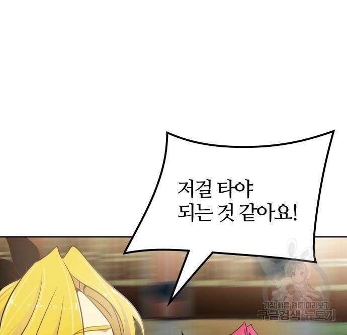 신의 탑 3부 155화 180