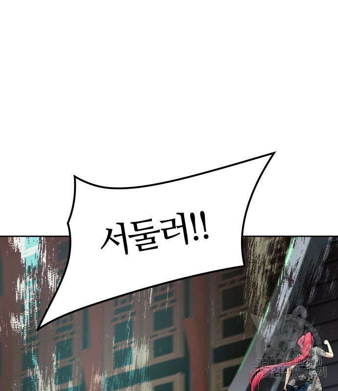 신의 탑 3부 155화 182