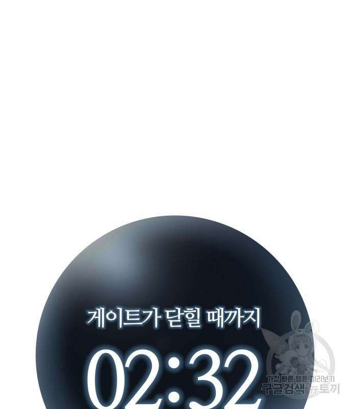 신의 탑 3부 155화 186