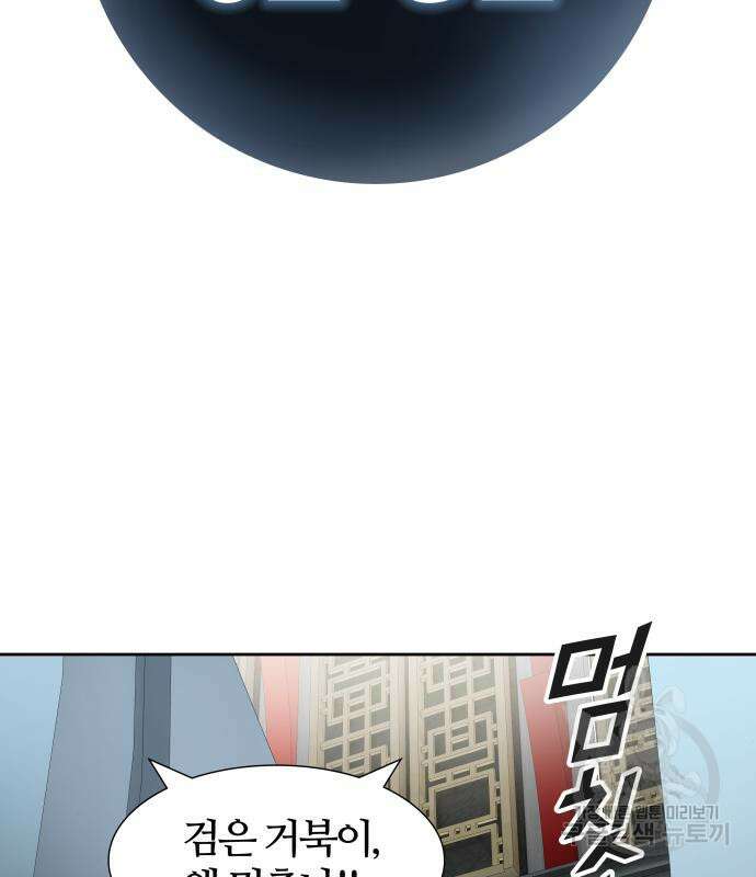 신의 탑 3부 155화 187