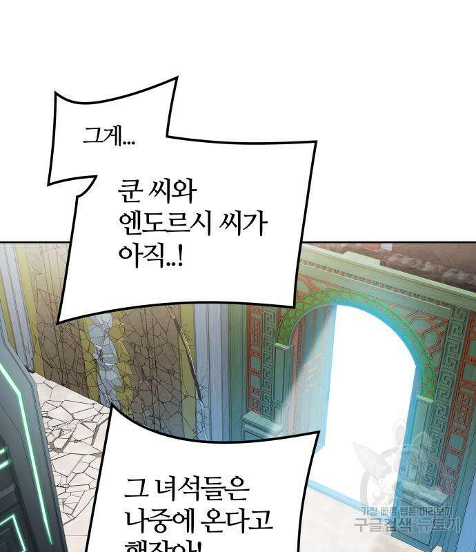 신의 탑 3부 155화 189