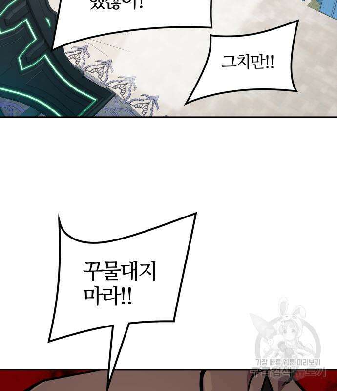 신의 탑 3부 155화 190
