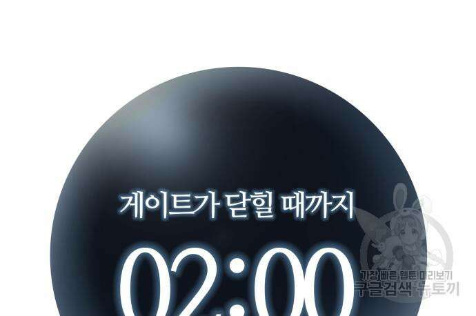 신의 탑 3부 155화 195