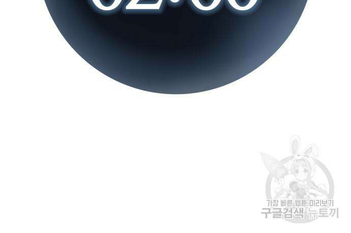 신의 탑 3부 155화 196