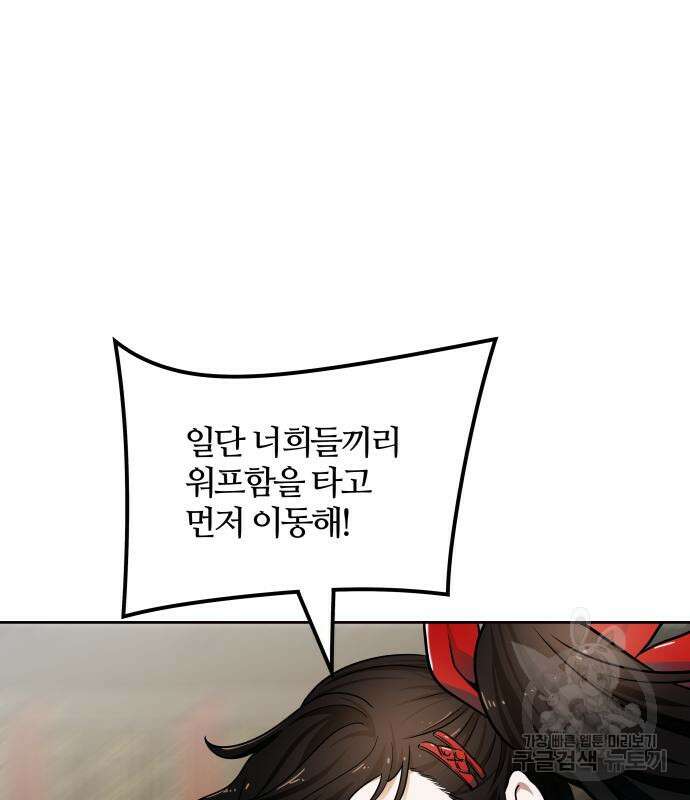 신의 탑 3부 155화 197