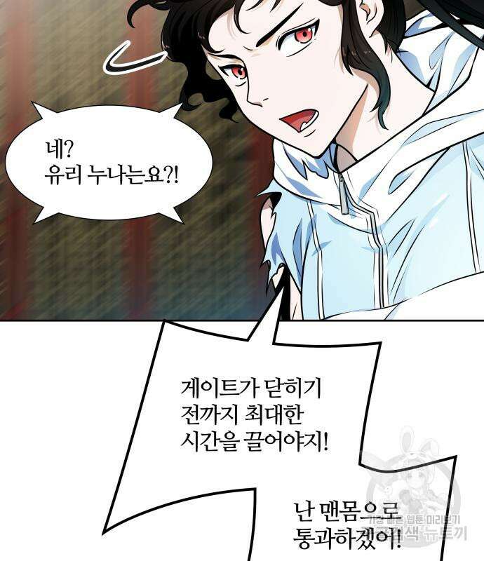 신의 탑 3부 155화 198