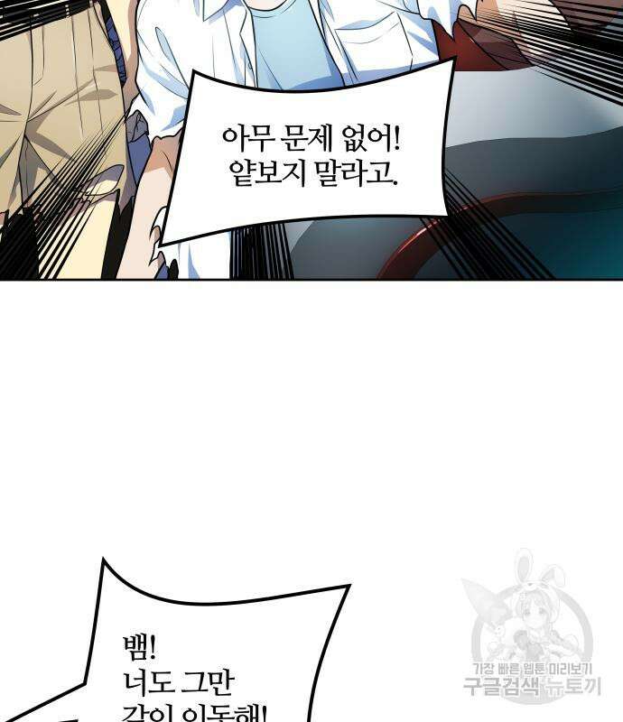 신의 탑 3부 155화 200
