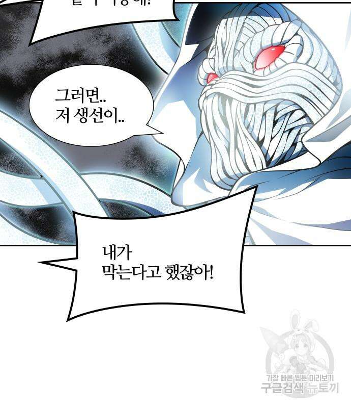 신의 탑 3부 155화 201