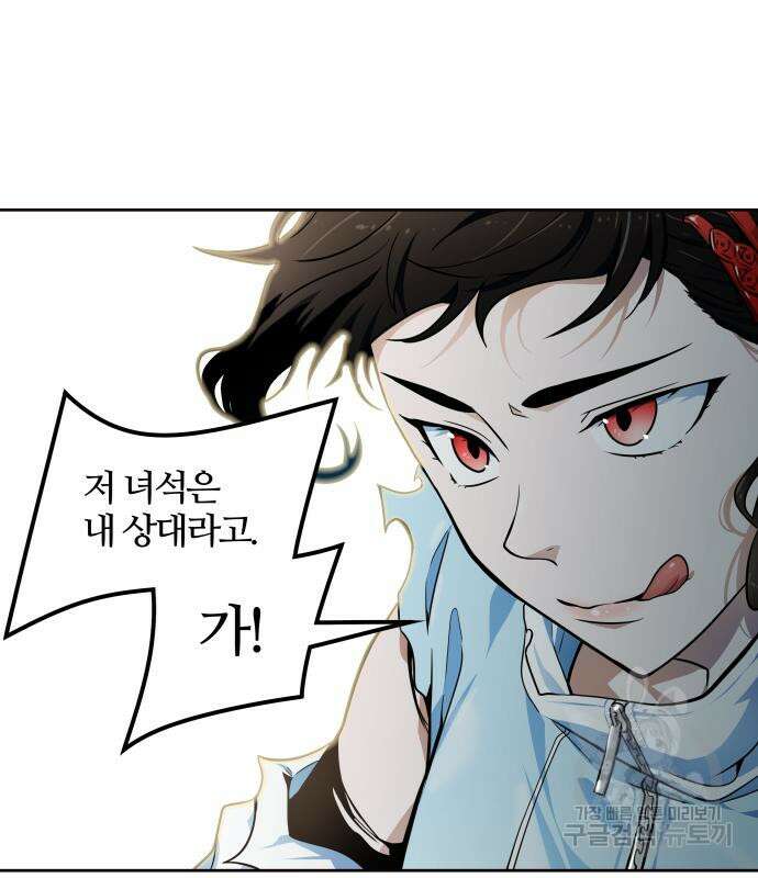 신의 탑 3부 155화 202