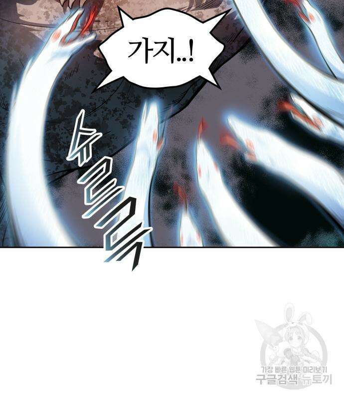 신의 탑 3부 155화 205